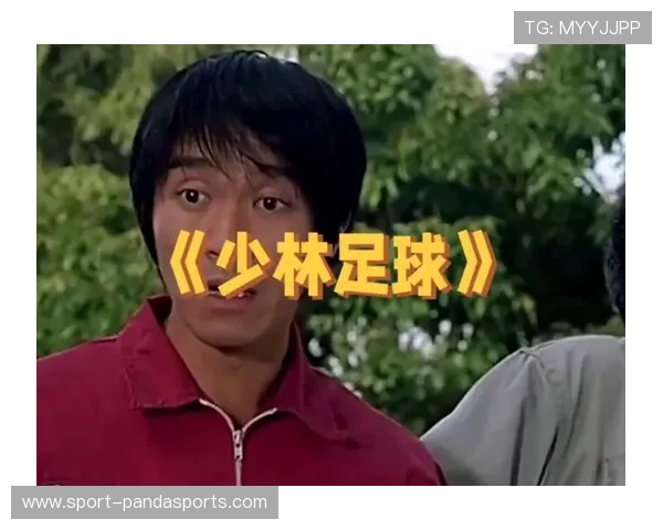 星爷扎辫子背后故事曝光 少林足球经典幕后花絮引发回忆